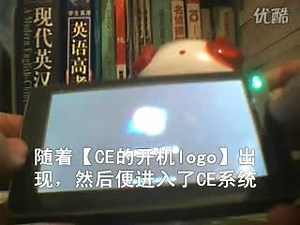 【智器Q5】WinCE 系统 更新固件（刷机）教程