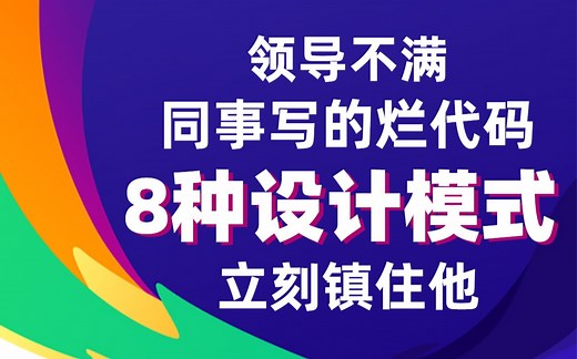 【Java设计模式】混合使用太香了：策略设计模式 工厂模式 模板方法模式(图解 框架源码分析 java项目实战)