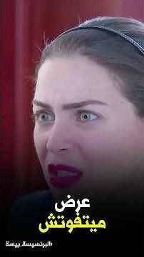 The Princess Bessa | 50 EGP and a week of breakfast from Sanaa! 🤣