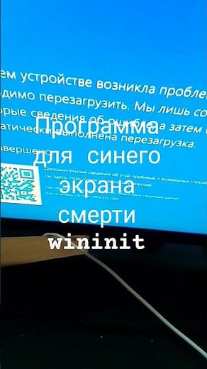 powershell wininit=bsod
