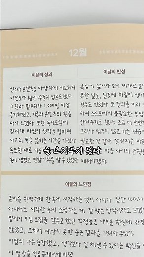 성공플래너를 무조건 써야하는 3가지 이유(평점 4.9⭐️⭐️⭐️⭐️⭐️가 증명)