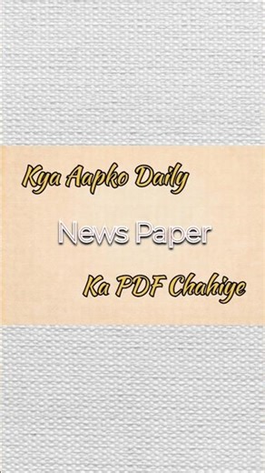 📄 Morning News Paper PDF | Students Must Join Telegram