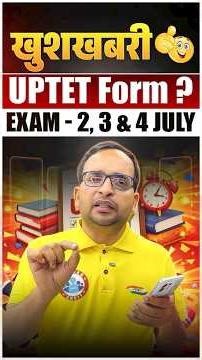 UPTET Form Fill Up 2026 | UPTET 2026 Notification | UPTET Latest Update