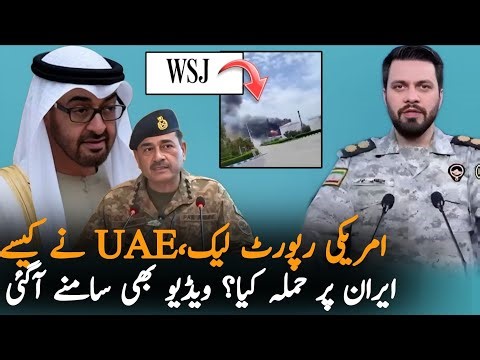 WSJ Report: UAE Secretly Launched Attacks on Iran After Ceasefire | Iran UAE Latest News