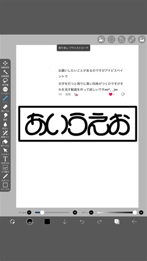 文字まわりの枠線の編集方法を解説