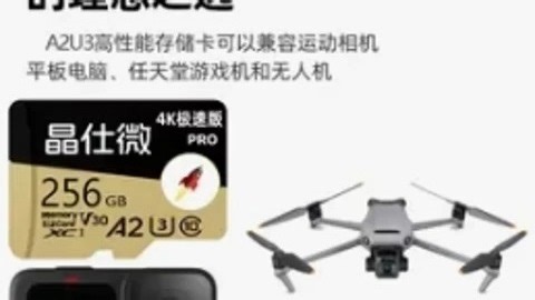 大疆无人机专用512G高速TFSD卡，存储升级新选择！