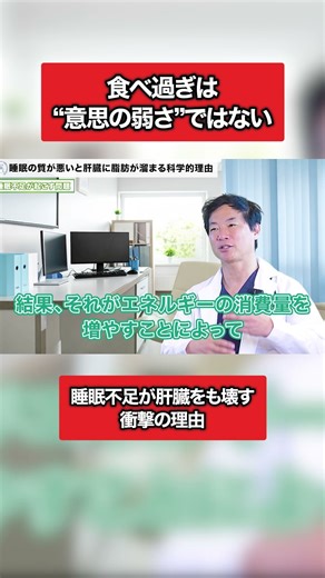 【衝撃】ドカ食いの原因は意志の弱さじゃない。寝不足が招く『脳のバグ』の正体