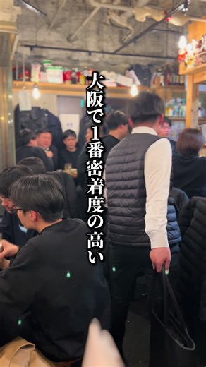 大阪で人気のサラリーマン酒場