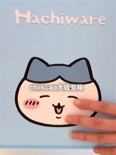 #chiikawa #usagi #hachiware #unboxing