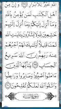 آل عمران | Surah Aal-Imran — Part 58 of 58 🕌