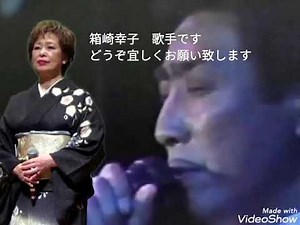 箱崎幸子「抱擁」フォトムービー2021.4.29