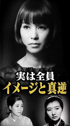 "お母さん役"の名女優3人、その素顔は真逆だった#Shorts #野際陽子 #赤木春恵 #三益愛子 #昭和 #名脇役 #女優 #渡る世間は鬼ばかり