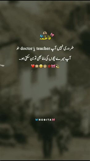 Exploring the Story of Fatima