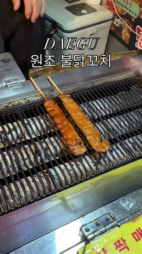 원조불닭꼬치 푸드트럭 꿀맛 ;;