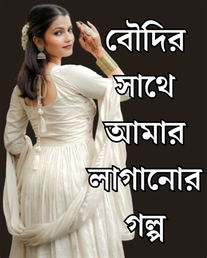 59K views · 710 reactions | Playing Mob Control gaming #fblifestyle | Live Golpo | Facebook