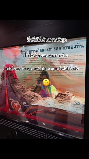 #เธรดเศร้า#พิพิภัณฑ์สิรินธร #โครงกระดูกไดโนเสาร์ #ไดโนเสาร์ #ไม่ก้อปไพล์น้า