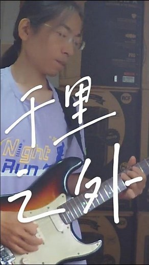 A Thousand Miles Away - Jay Chou's guitar cover guitar performance by Yi Cheng PaPaZou ONETAKE #g...