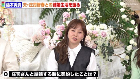 藤本美貴、結婚は「敵じゃなく味方が増える」夫・庄司智春への変わらぬ愛を告白