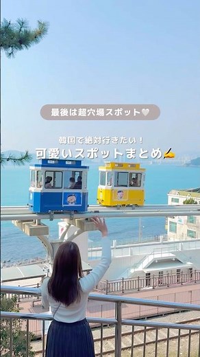【韓国】釜山の可愛いスポットまとめ！ #韓国旅行 #釜山観光 #busan