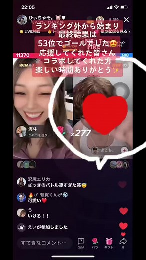 1週間のガチランキング狙い、ずっと見に来てくれた皆ありがとう〜😭♡