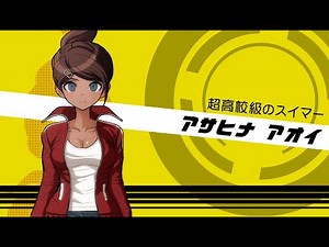 Aoi Asahina Voice Files (Japanese) - Danganronpa