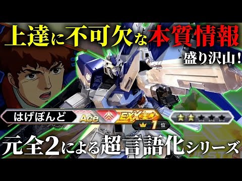 【オバブ講座】前作EXX1位のお洒落ハイニュー職人からまさかの依頼が来たので全力で応えてみた【EXVSOB実況】【Hi-νガンダム視点】