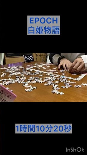 【ジグソーパズル】【初見】白姫物語 #ジグソーパズル #パズル #スピードパズル #jigsawpuzzle #speedpuzzling #shorts