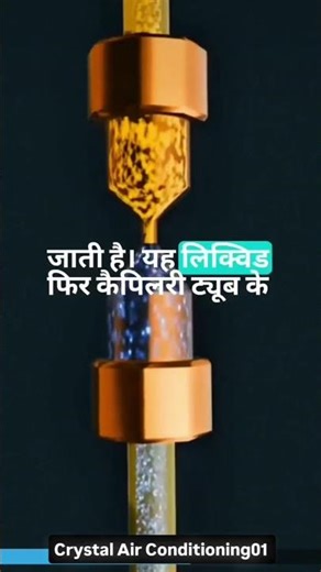 condenser coil working process #condensateur #diagram #ac #viral #viralvideo #refrigerator #ac #coil