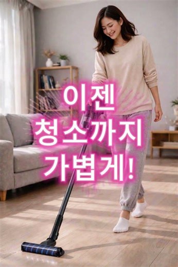 이젠 청소도 가볍게 💪🏻 | 삼성 제트 핏 청소기