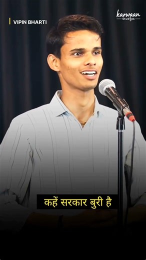 Kahe Sarkar Buri Hai 😳🔥 #sadreality #viralpoetry #trendingreels
