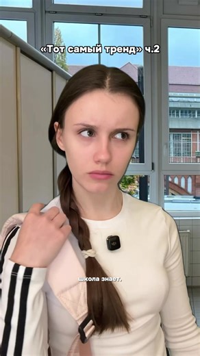 «Тот самый тренд» 2/? | Teachers Trying To Be Trendy