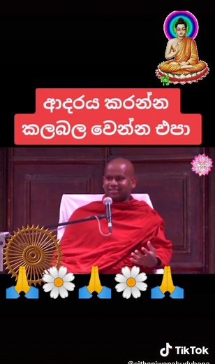 නිවන අවබෝධය සඳහා 🌷🙏