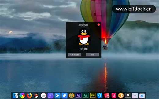 BitDock图标个性化修改演示
