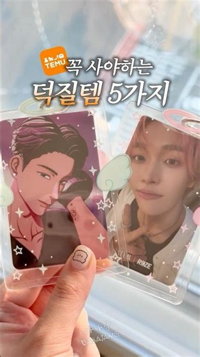 5 Must-Have Items for K-Pop Fans