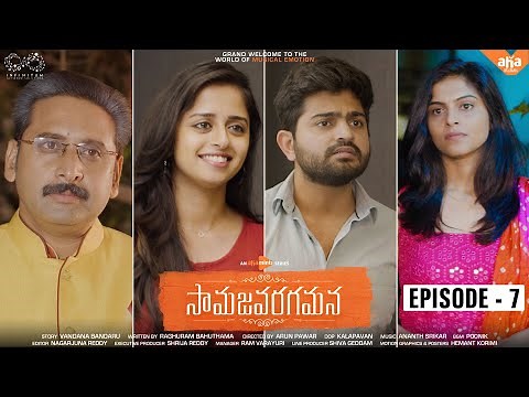 Samajavaragamana Web Series | Ep - 7 | aha minis | Mounika Reddy | Pavan Sidhu | Infinitum Media