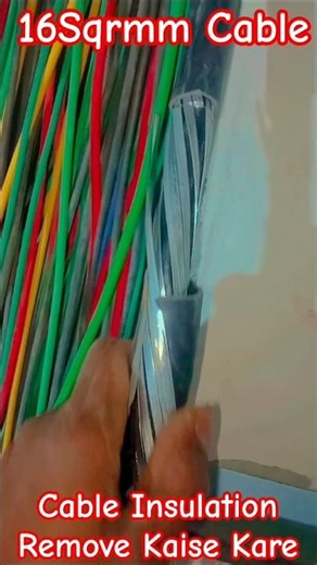 Cable Insulation Remove | Insulation Remove Kaise Kare #shorts #cable