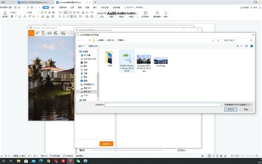 ENSCAPE渲染参数运用教程，出效果图如此简单