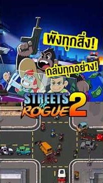 The craziest open-world game ever! In Streets of Rogue 2, you can play as anything!