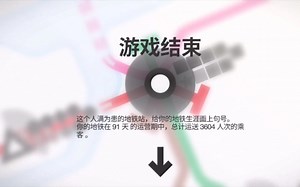 【模拟地铁】UP主的第一部游戏全程实况解说视频。Mini Metro正常模式斯德哥尔摩3600 （解说版）