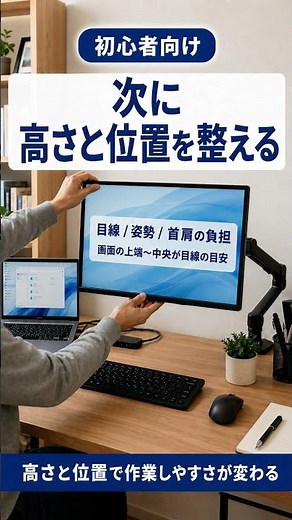 PCモニター環境の作り方｜2画面活用編