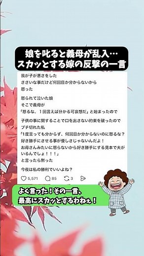 【妻の限界】「怒るな可哀想」約束破りの義母の口出しに嫁の正論が炸裂！ #モラハラ #姑問題 #家族のリアル #母の限界