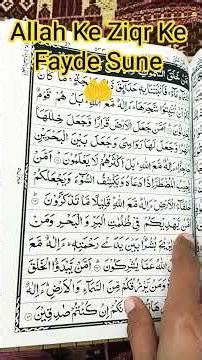 Allah Ke Ziqr Ke Fayde Sune 🤲#youtubeshorts #ytshorts #shorts #shortvideo #short #islamicvideo