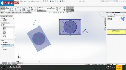 Solidworks2018视频教程 第10集 移动实体、旋转、复制、伸展命令