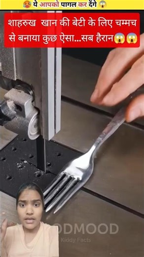 शाहरुख खान की बेटी के लिए चम्मच से बनाया कुछ ऐसा... सब हैरान😱😱 #funny #cat #cute #catworld #kitty