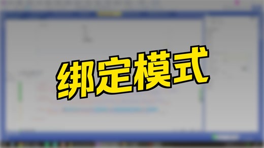c#WPF教程-29WPF代码数据绑定模式Mode