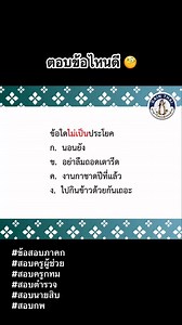 #ข้อสอบภาคก #สอบครูผู้ช่วย #สอบครูกทม #สอบตำรวจ #สอบนายสิบ #สอบกพ | Gain Thai ภาษาไทยกล้วยกล้วย
