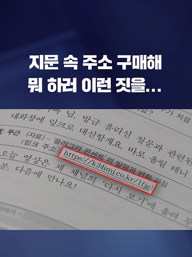현재 이 사이트는 폐쇄됐는데, 교육 당국 요청으로 경찰이 수사에 착수했습니다. #수능 #인터넷주소 #링크 #논란 #퇴진집회 #정치 #국어영역 #지문 #푸근 #수험생 #평가원 #수사 #KBS #KBSNEWS