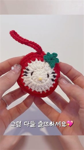 토마토 키티 텀블러백🍅 #crochet #knitting #diy