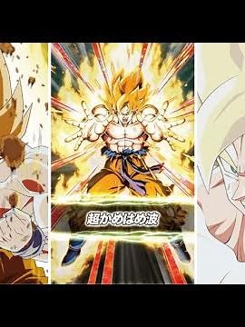 【ドッカンバトル】全世界同時キャンペーン！LR超サイヤ人孫悟空の必殺技演出＆アクティブスキル【Dokkan Battle】