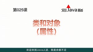 025-类和对象(属性)